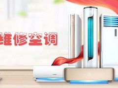 永盛空调制冷维修