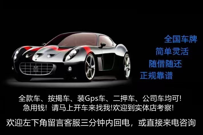 汽車抵押貸款-房產抵押貸款-個人貸款