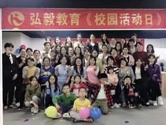 弘毅教育连锁机构