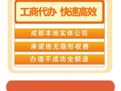 成都小代财税服务有限公司