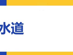 悟空到家家庭维修