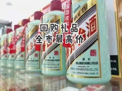 上门回收各种酒水烟酒礼品