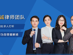 上海律师咨询