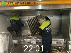 徐州好洁清洁技术有限公司