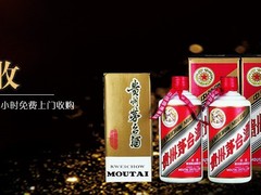 金鼎名酒老酒礼品黄金回收