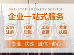 温州启邦电子商务秘书有限公司