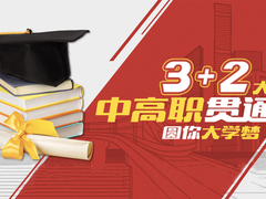 南昌向远轨道技术学校南昌轨道交通学校