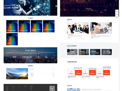 沈阳网站制作公司
