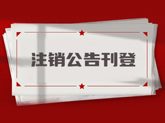 长江日报公告登报电话
