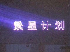 上海霄龙文化传播有限公司