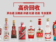 威海回收茅台酒瓶