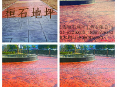 上海桓石地坪工程有限公司