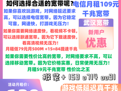 武汉宽带安装