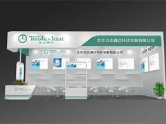 瑞秀展览公司