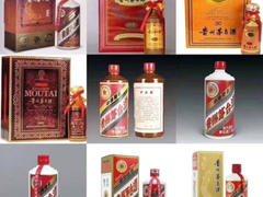 上门回收各种酒水烟酒礼品
