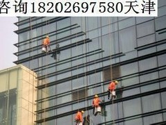 天津清洗保洁服务有限公司