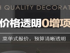 重庆优家馆装饰
