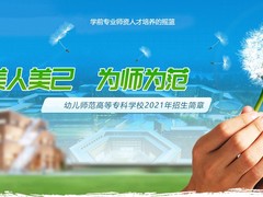 周口幼师王东伟