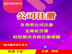 美到美成（重庆）企业管理咨询服务有限公司