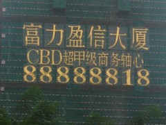 广州敏彤广告有限公司