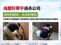 遂宁灭白蚁公司