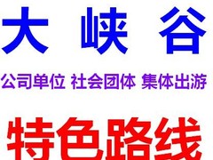 绿谷众帮