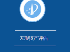 杭州资产评估