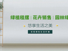 丰泽园林设计