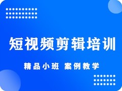 东莞长安迅驰电商培训