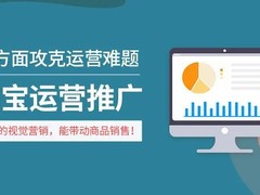 东莞长安迅驰电商培训