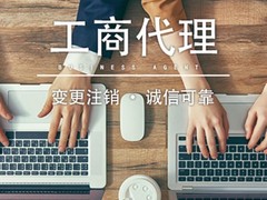 温州启邦电子商务秘书有限公司