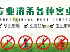 湖州杀虫灭鼠公司