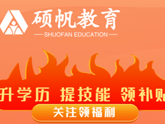 硕帆教育苏州分校