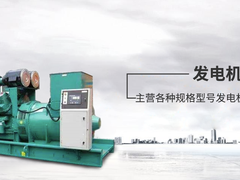 长春发电机出租