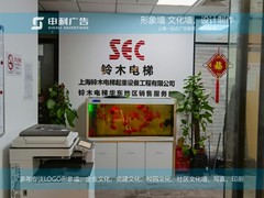 上海申利广告有限公司