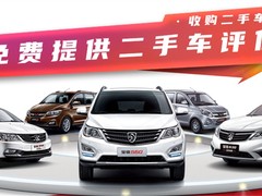 呼和浩特丰田二手车