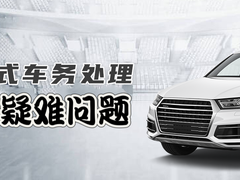 北京京牌車務代辦公司