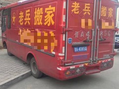 太原搬家公司