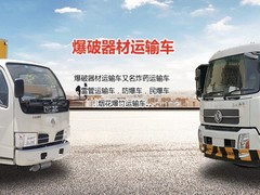 邯郸散装饲料运输车