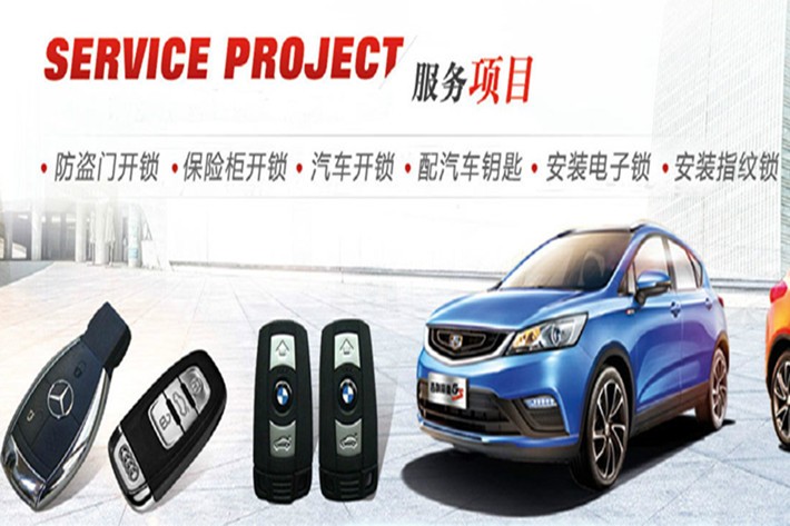 正規(guī)開(kāi)鎖換鎖怎么收費(fèi)