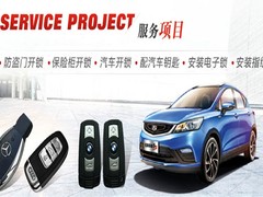 广州开锁公司