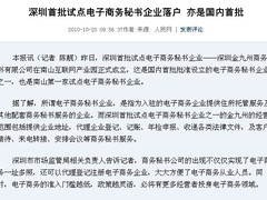 深圳金九州商务秘书有限公司