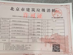 北京拆除垃圾清運(yùn)