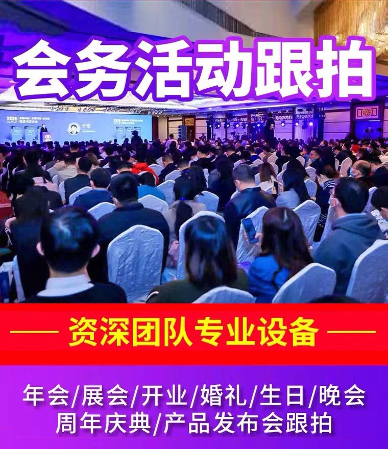 北京禮儀慶典公司