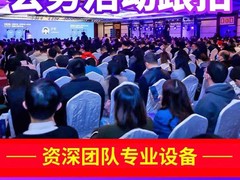 北京礼仪庆典公司