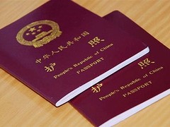乐游签证中心