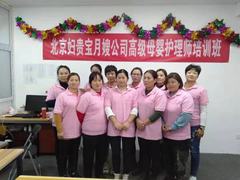 北京婦貴寶月嫂培訓(xùn)