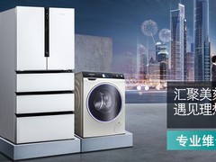 西门子冰箱24小时服务电话