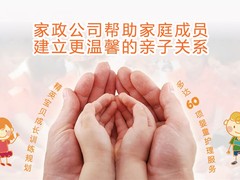 上海易佳家庭服务有限公司