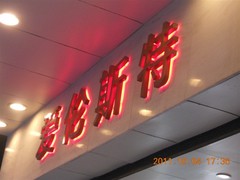 北京鴻業(yè)晶樽廣告有限責任公司
